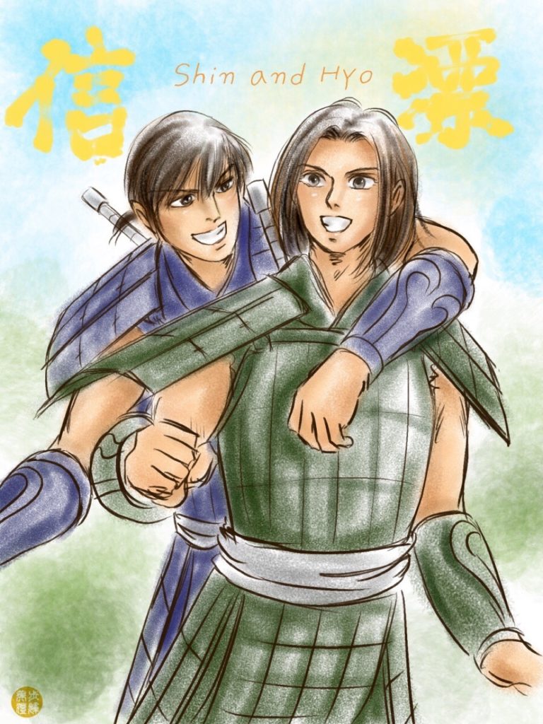 キングダム信と漂